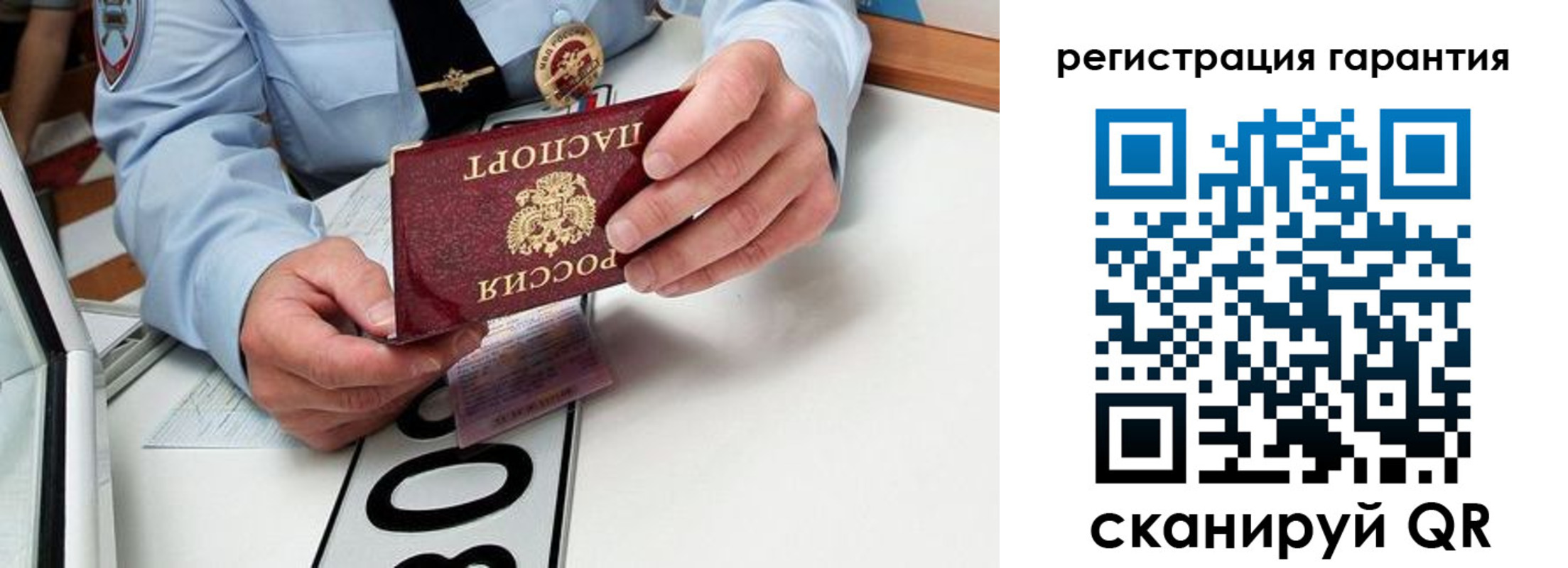 прописка от собственника в Мегионе