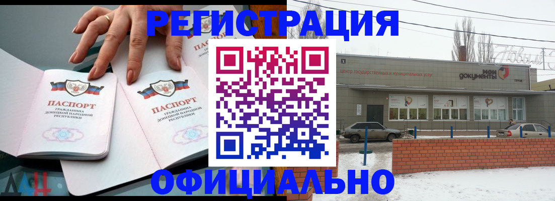 регистрация в Мегионе