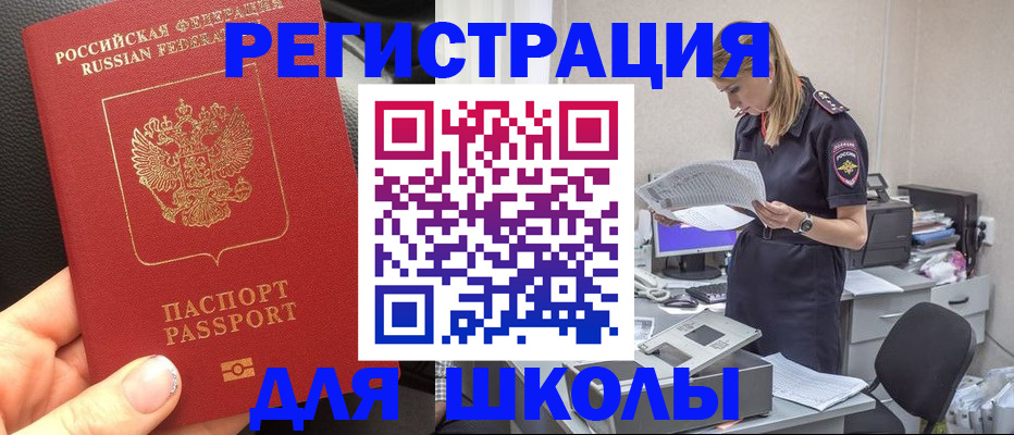 прописка в квартире в Мегионе