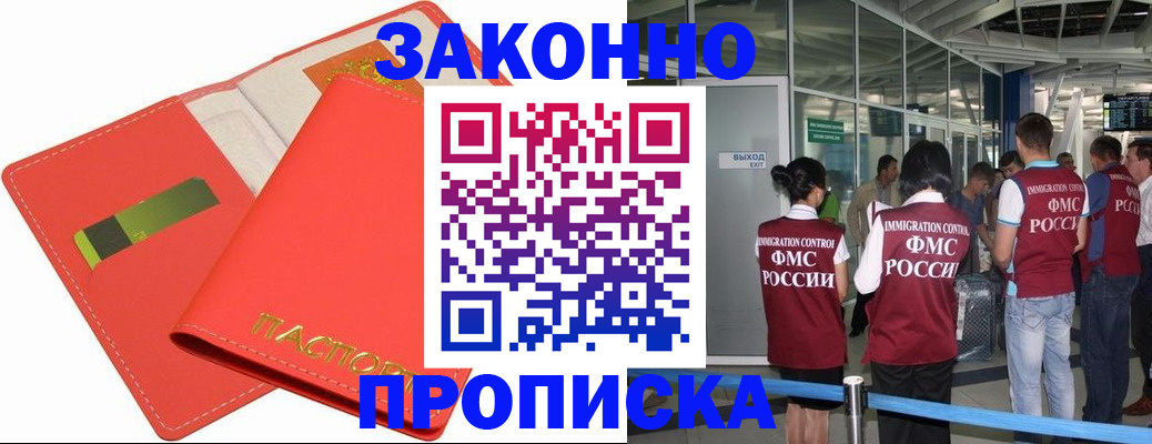 временная регистрация поиск в Мегионе