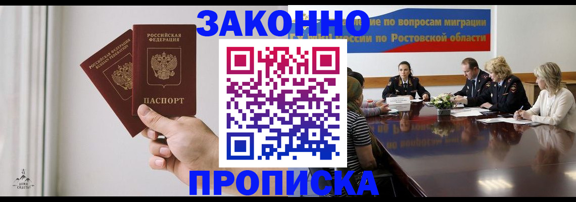 прописка в квартире в Мегионе