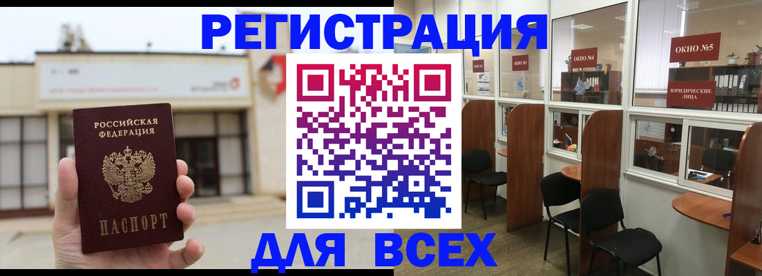 прописка в Мегионе