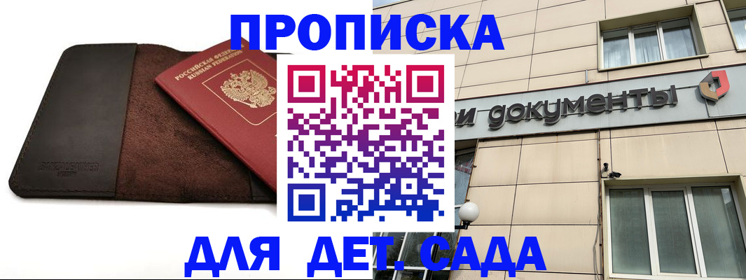 временная регистрация в Мегионе