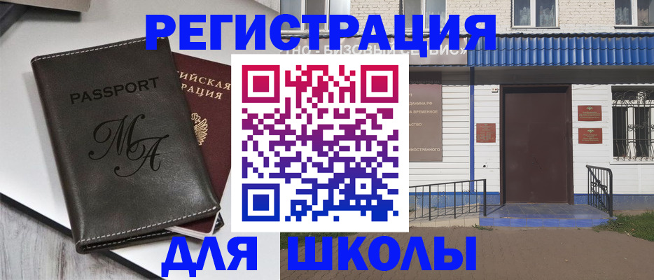 прописка иностранных граждан в Мегионе