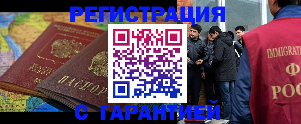 купить прописку в Мегионе