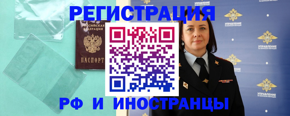 временная регистрация адрес в Мегионе