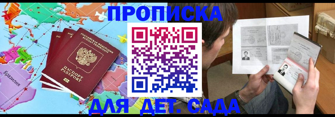 прописка законно в Мегионе