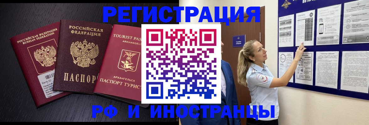 прописка паспорт в Мегионе