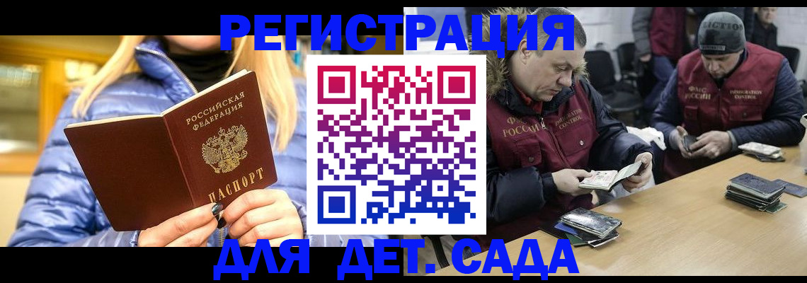 временная регистрация для школы в Мегионе